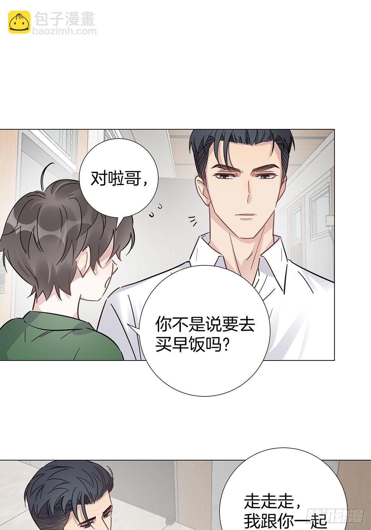 20 新邻居