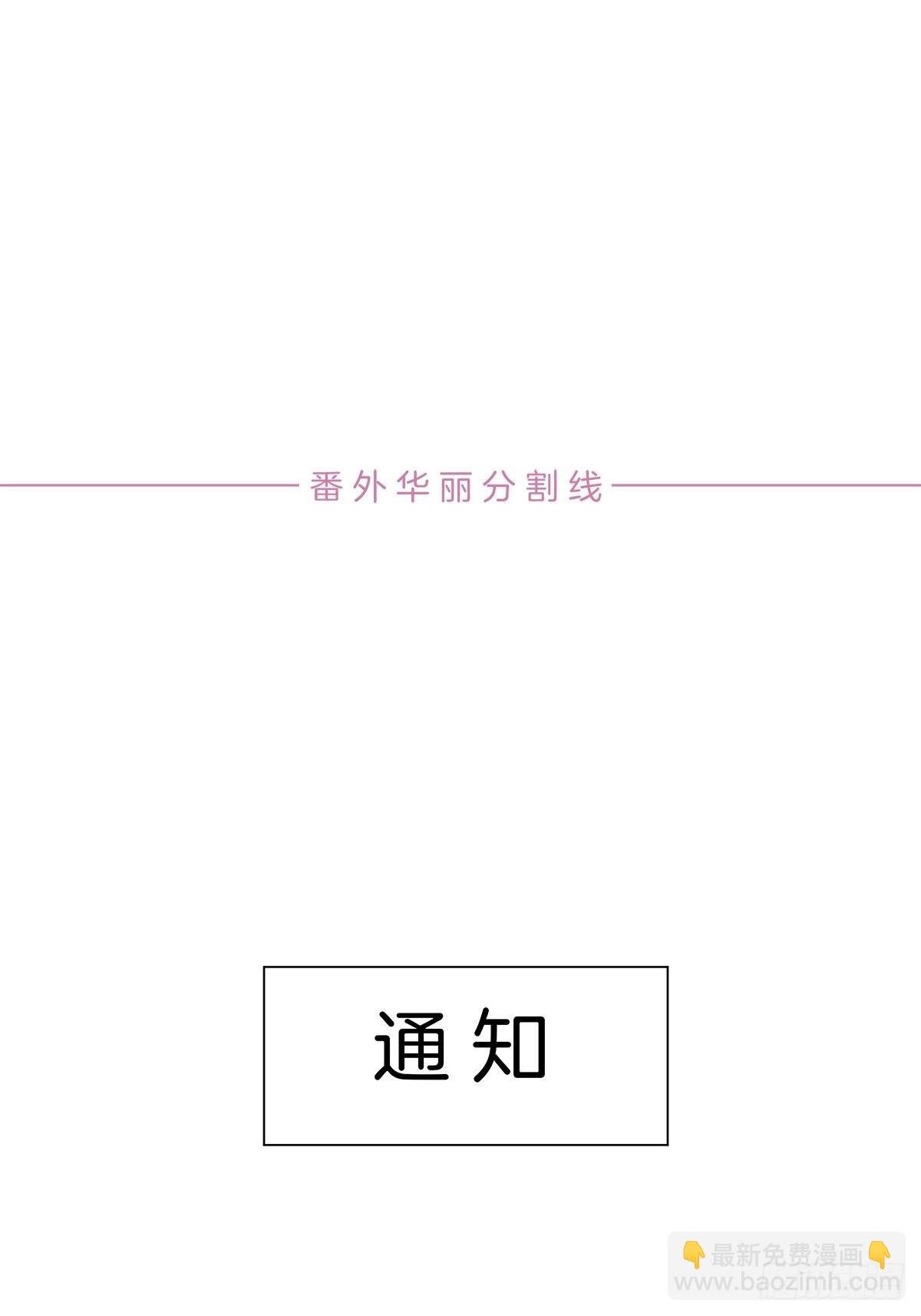 番外2 可怕的梦境