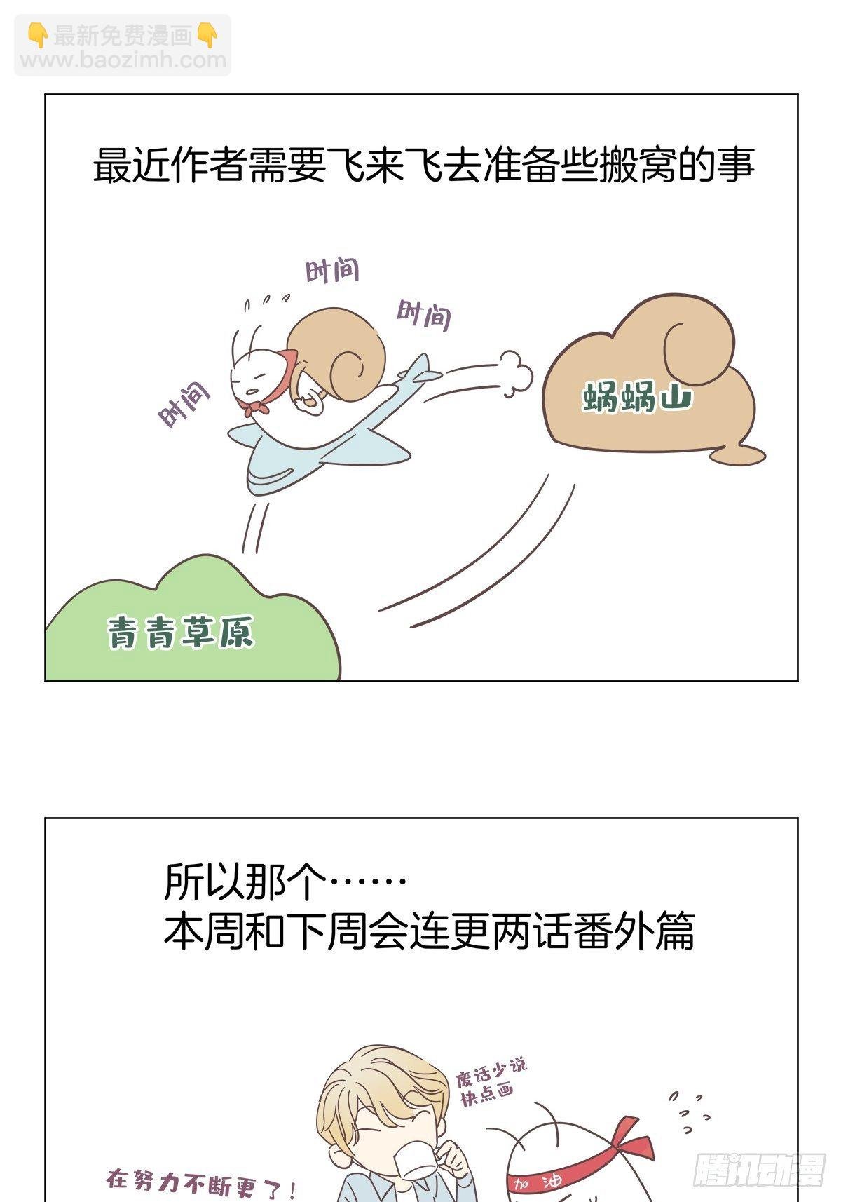番外2 可怕的梦境