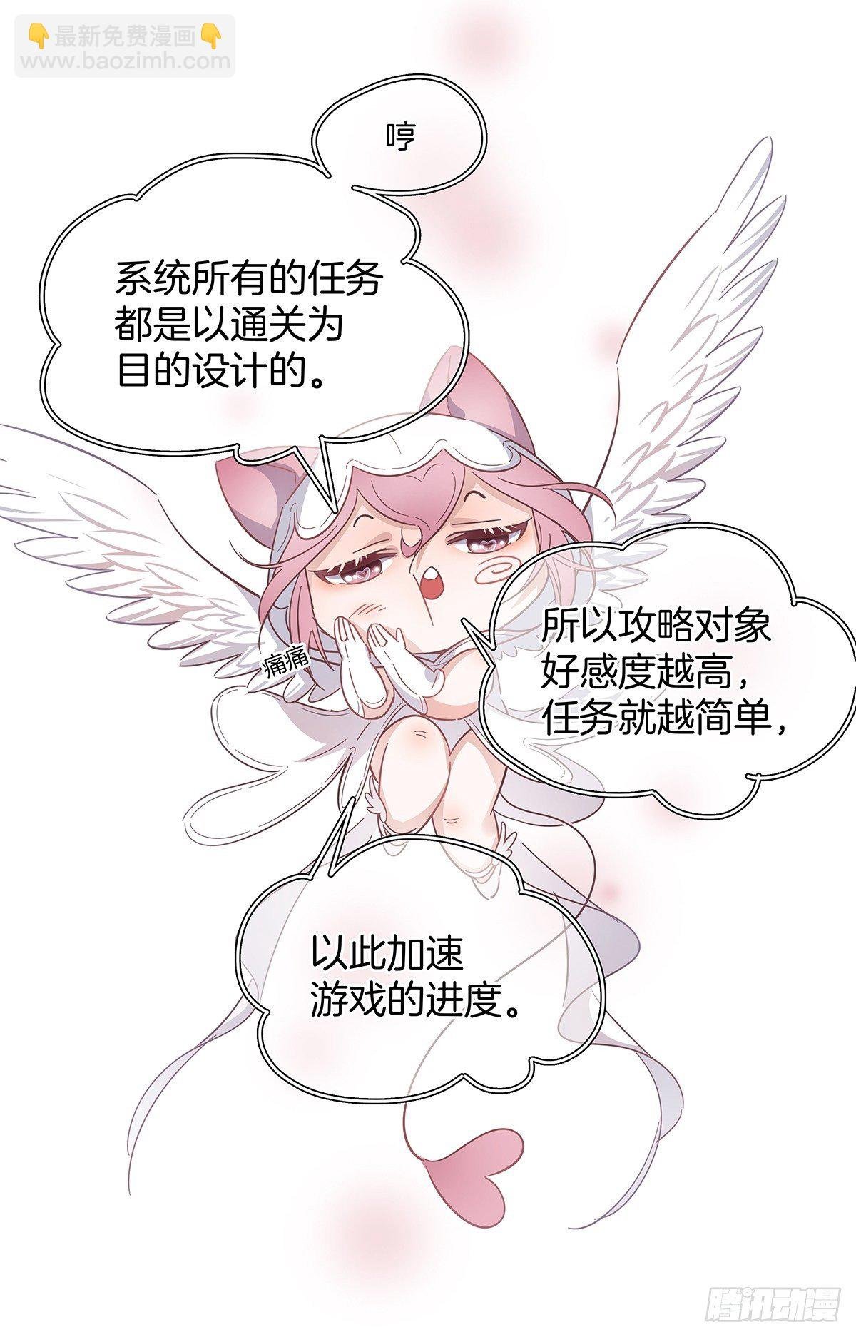 22 霸总的自我修养