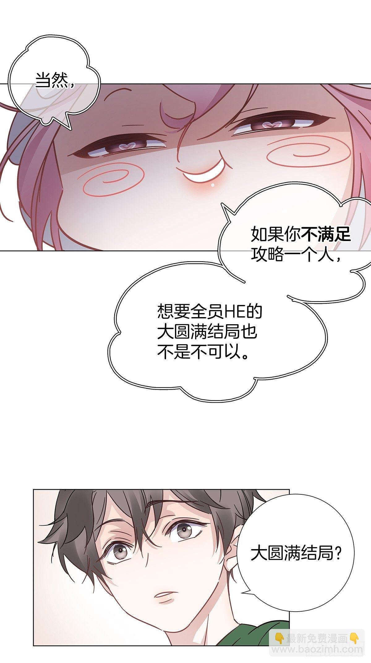 22 霸总的自我修养