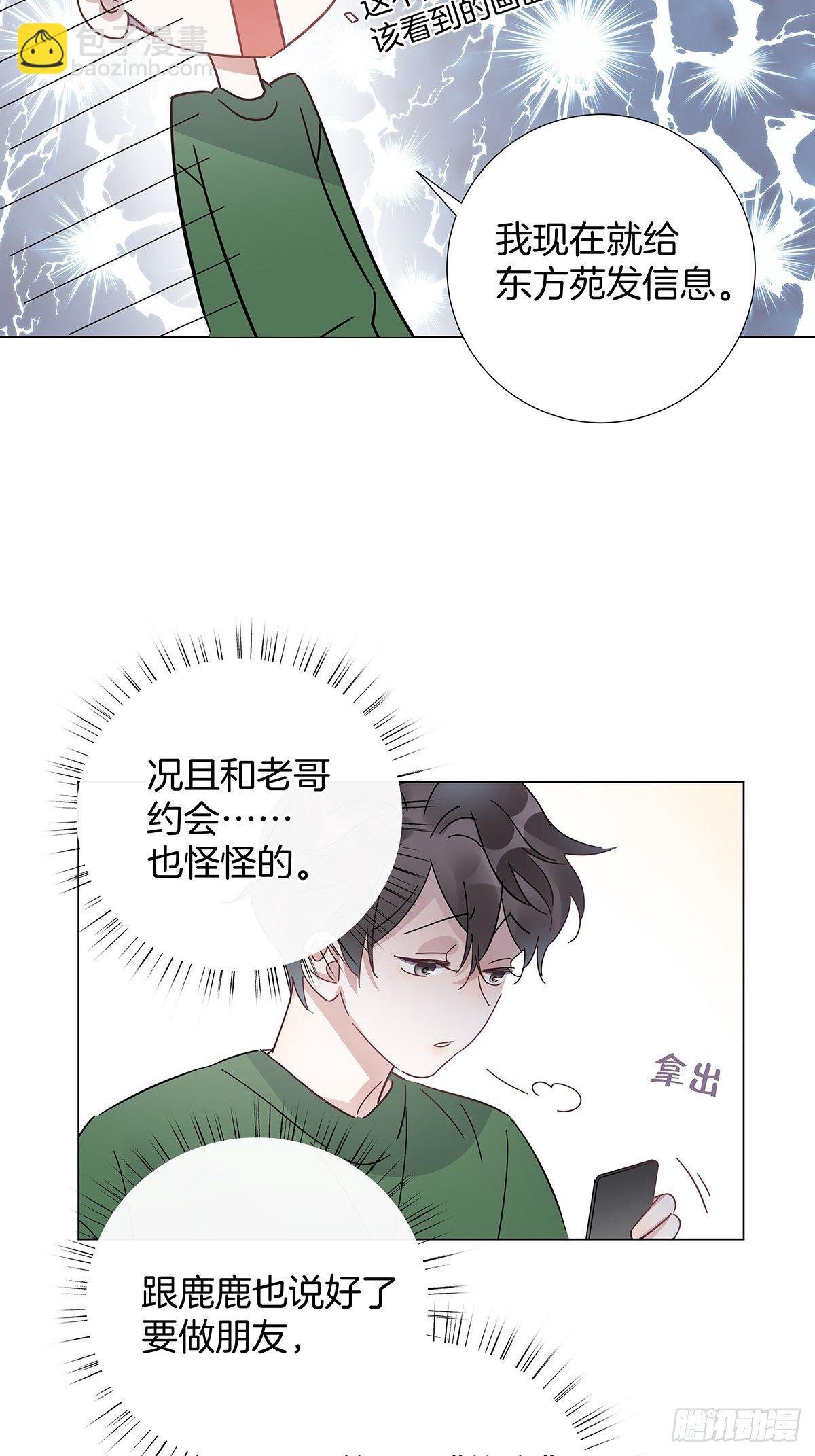 22 霸总的自我修养