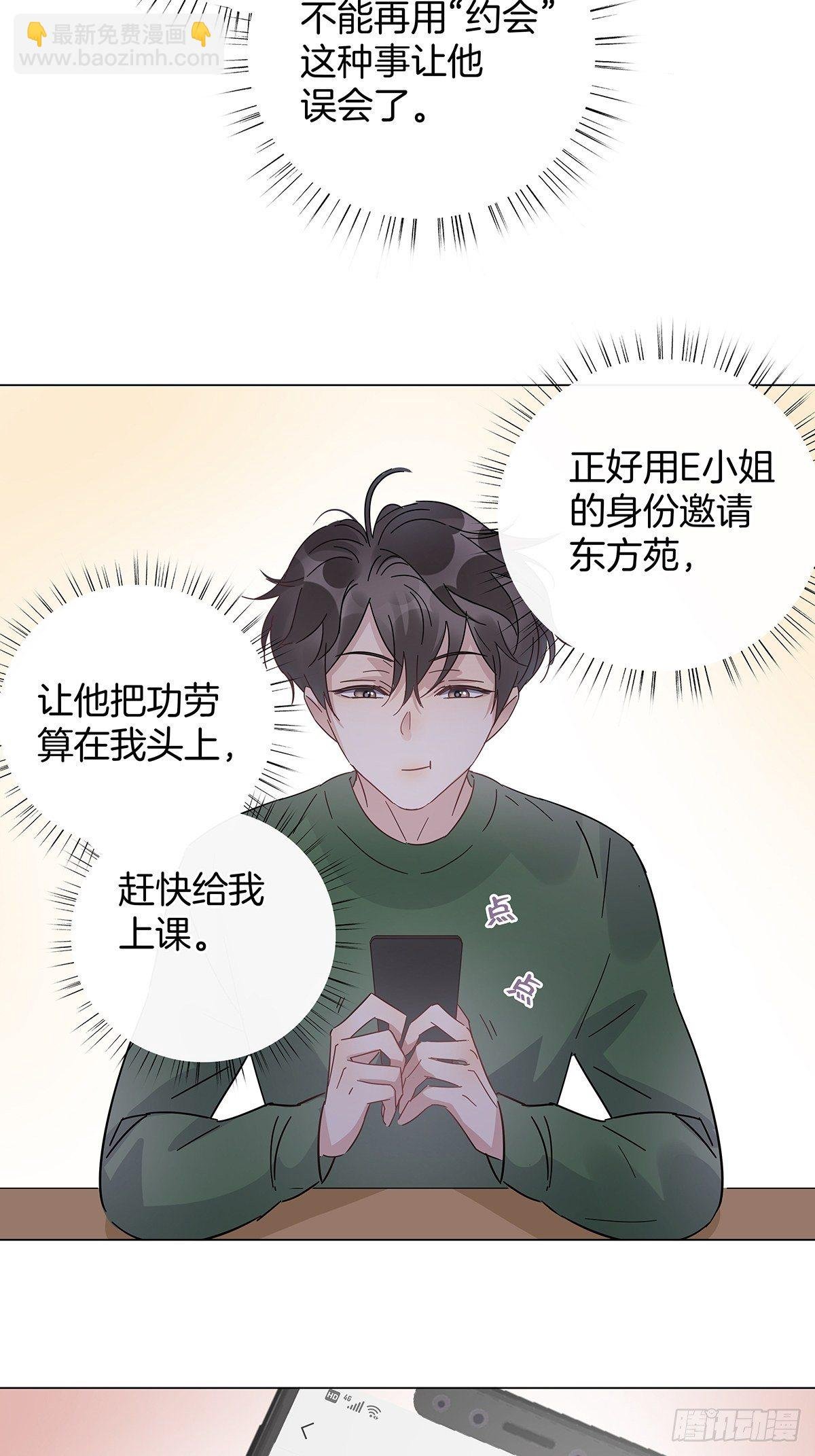 22 霸总的自我修养