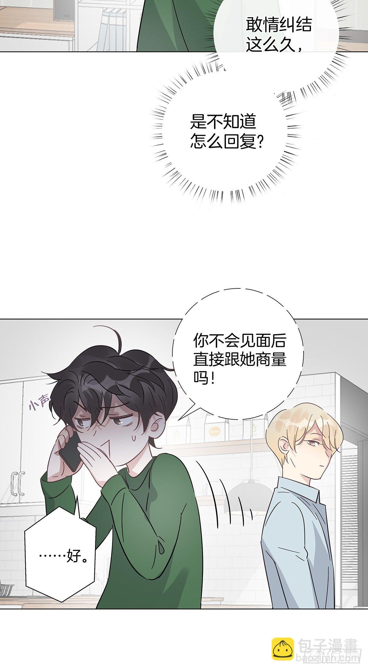 22 霸总的自我修养