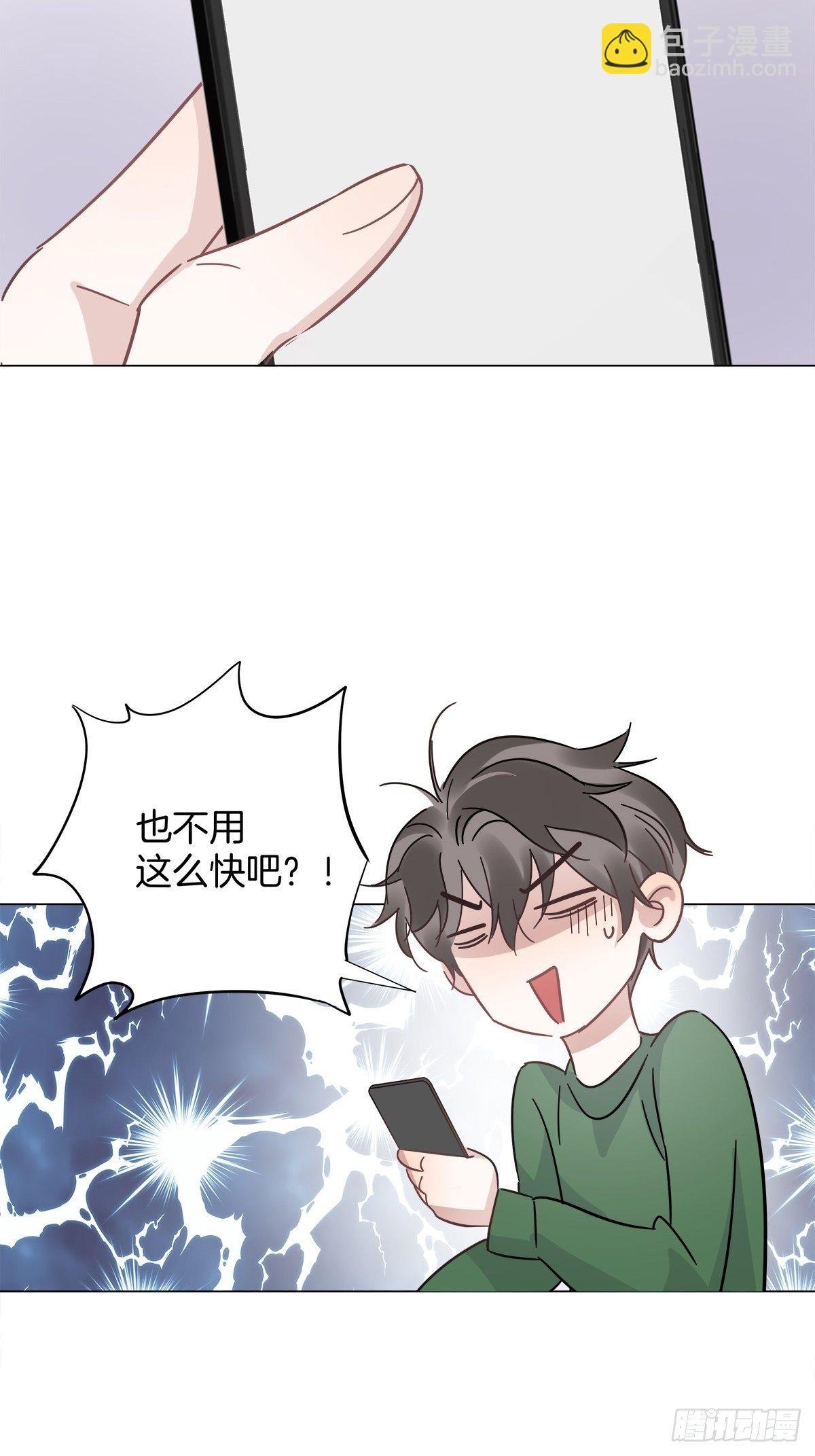 22 霸总的自我修养