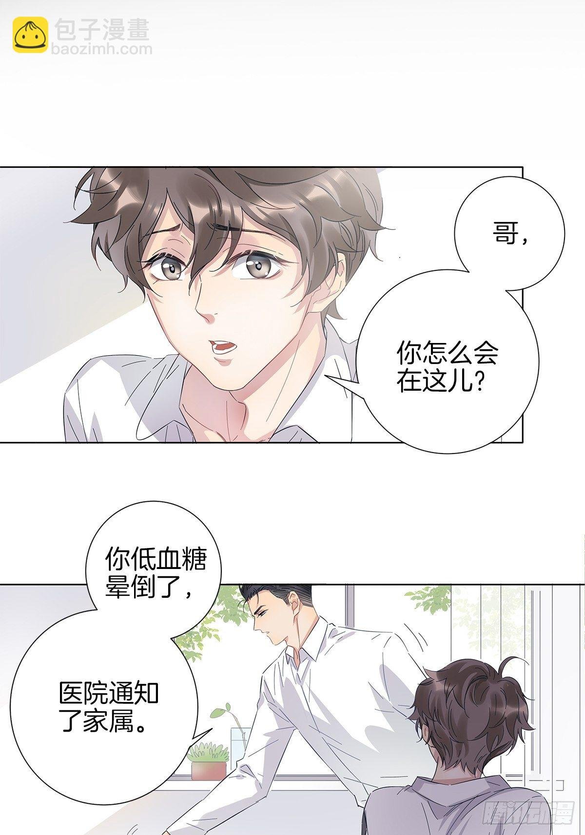 2 哥哥喂我嘛