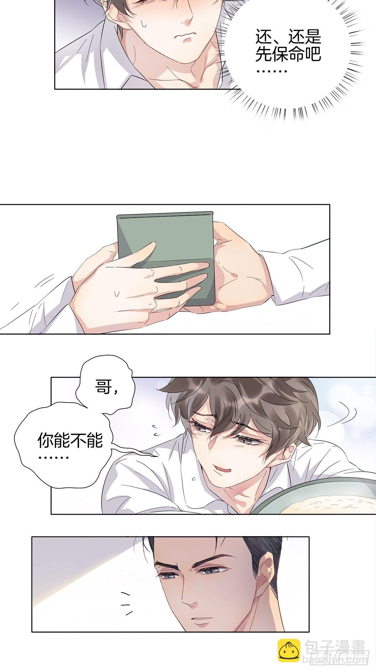 2 哥哥喂我嘛