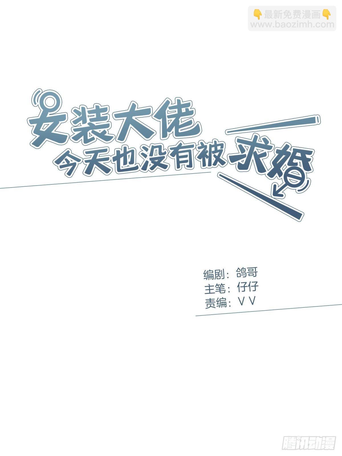 27 马甲又掉了？