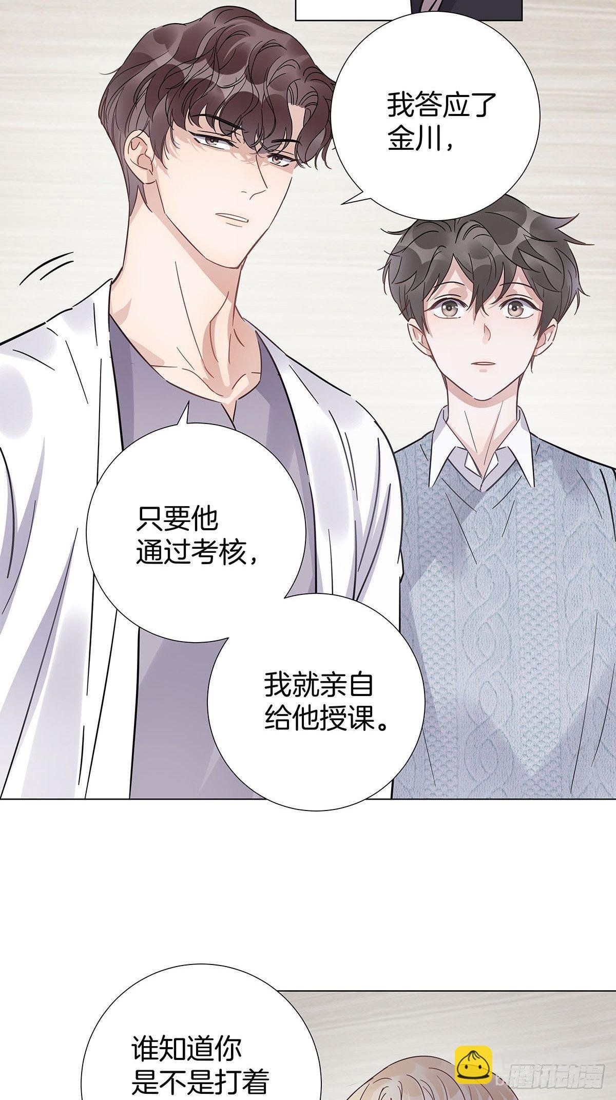 28 你喜欢他吗