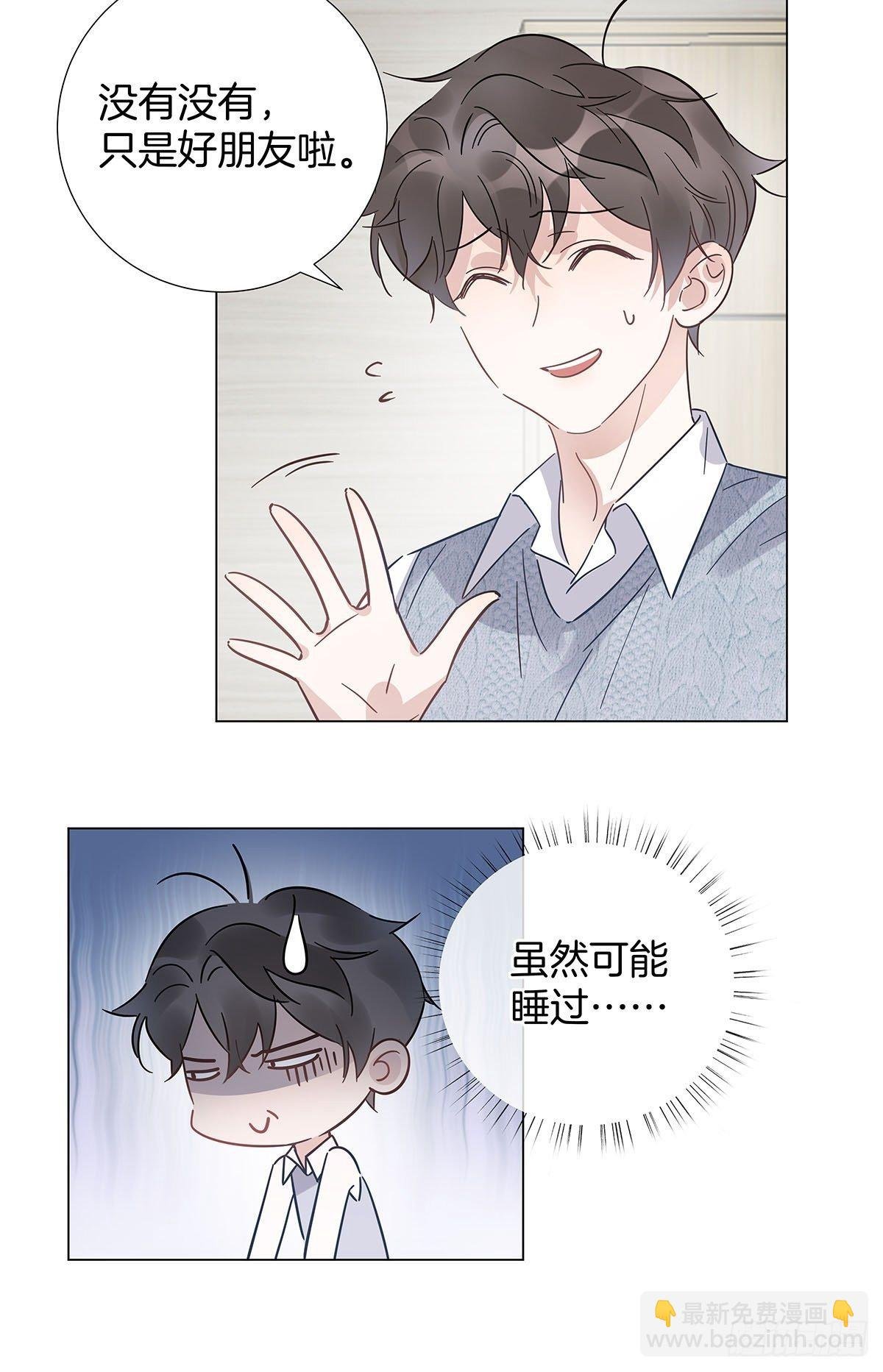 28 你喜欢他吗