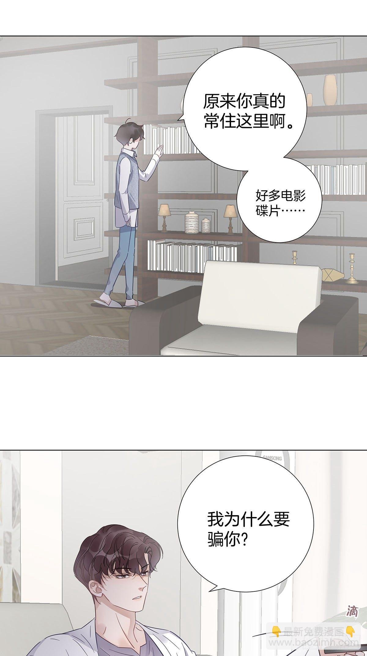 28 你喜欢他吗