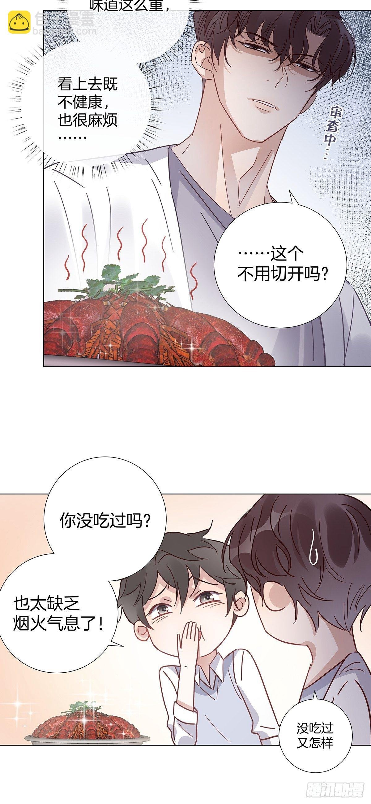 31 食色引诱