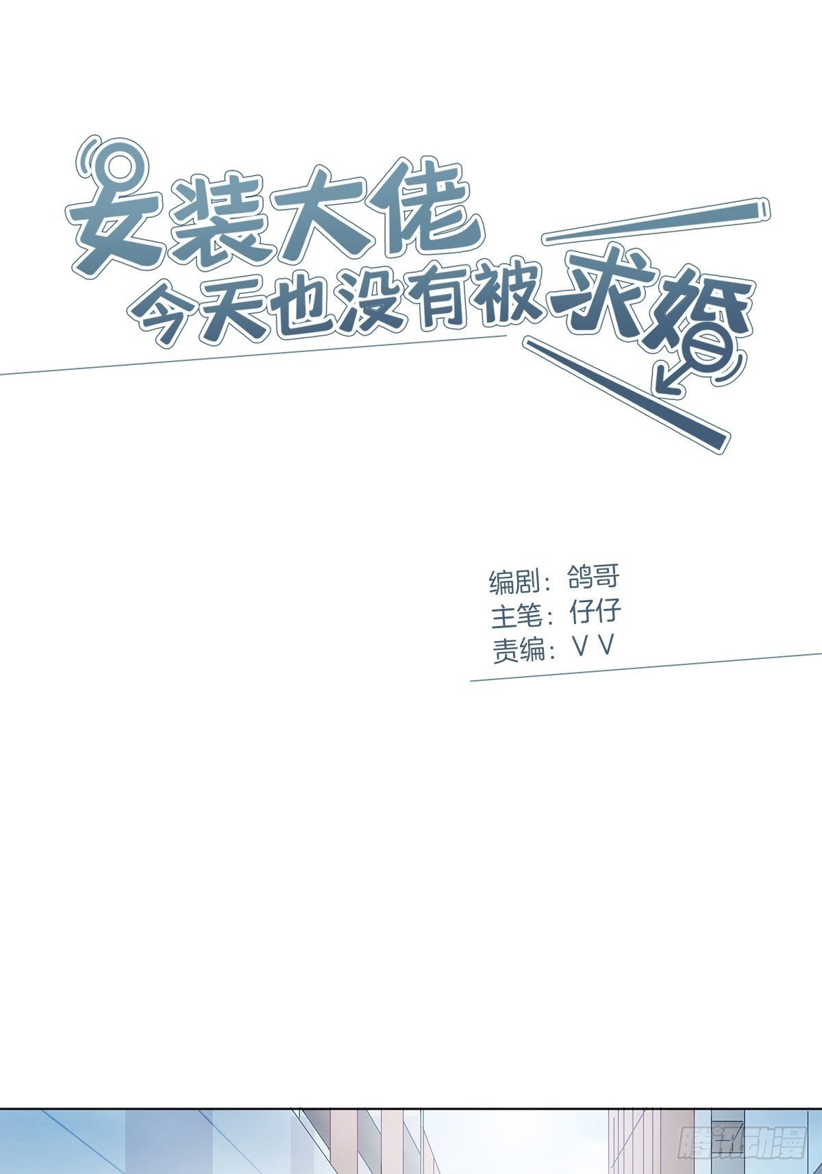 3 另一个身份