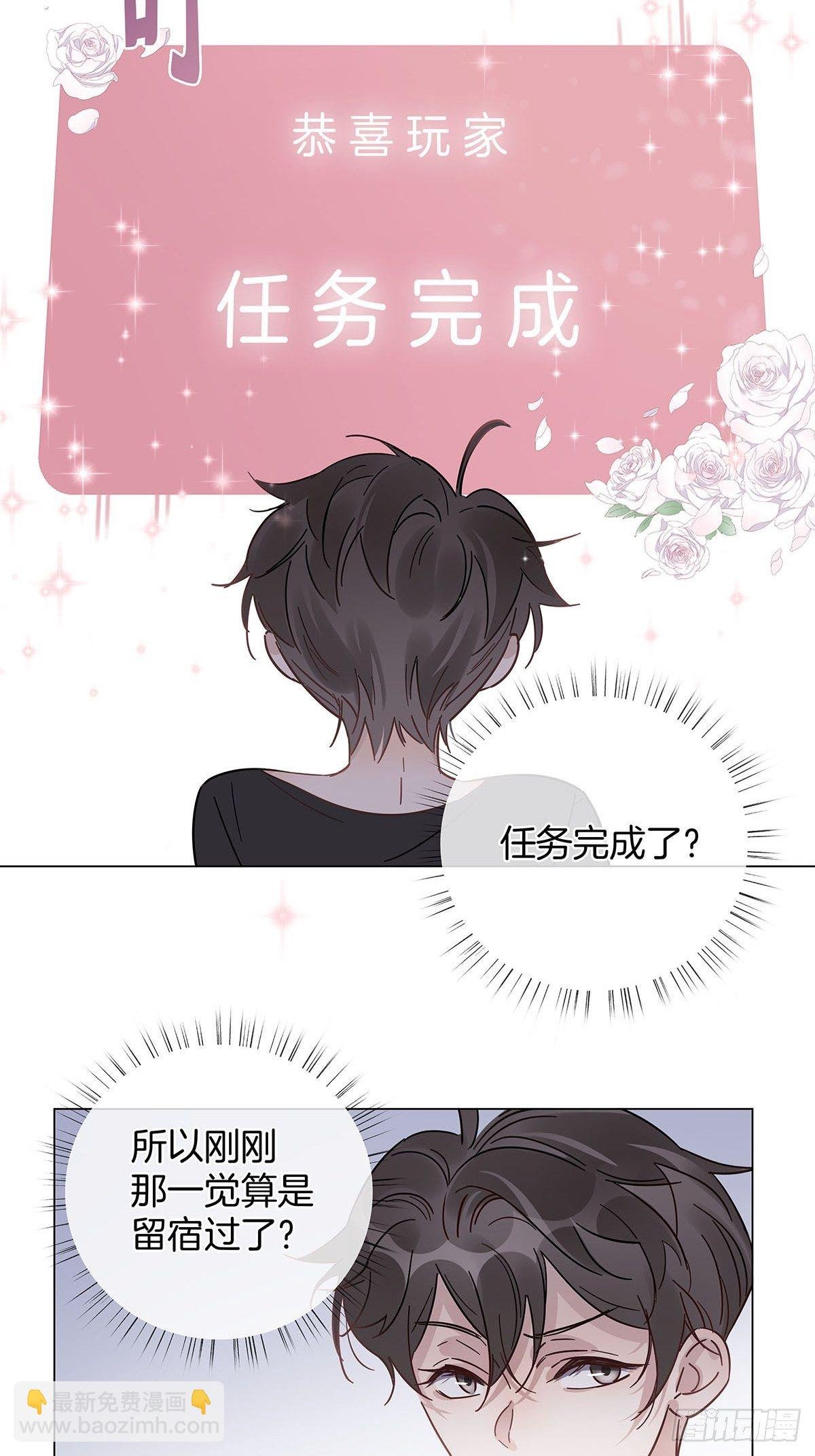 36 师生恋？