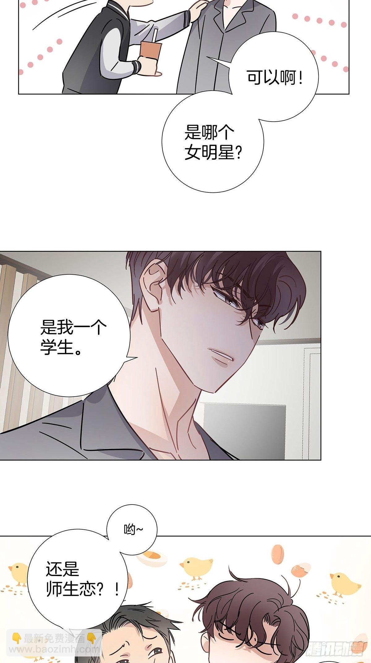 36 师生恋？