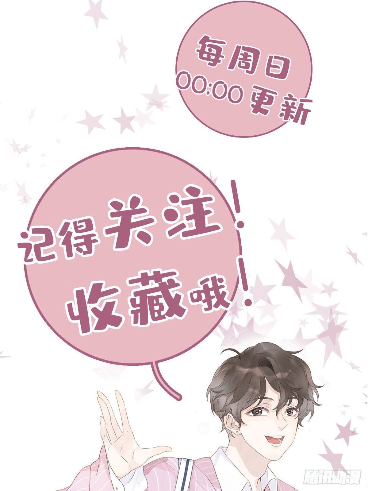 36 师生恋？