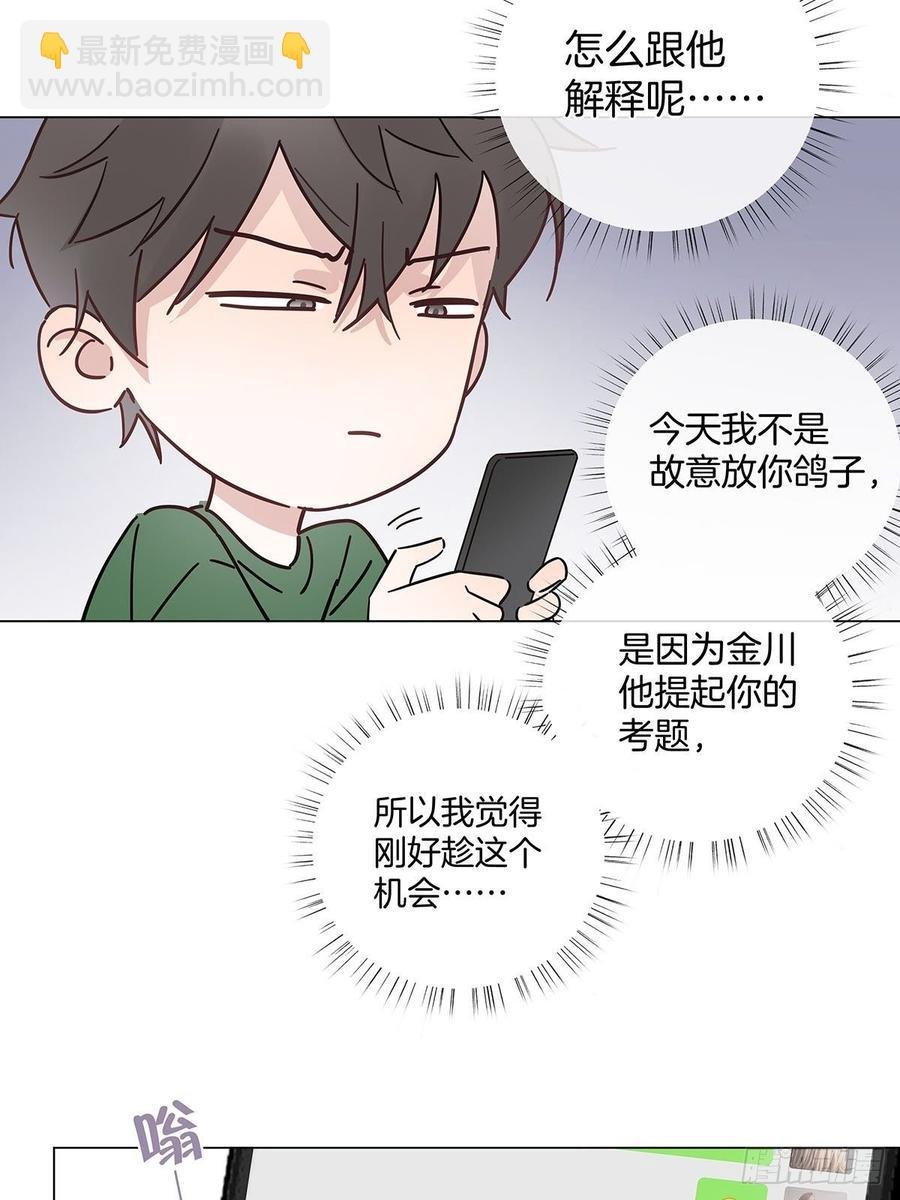 37 竹马失宠