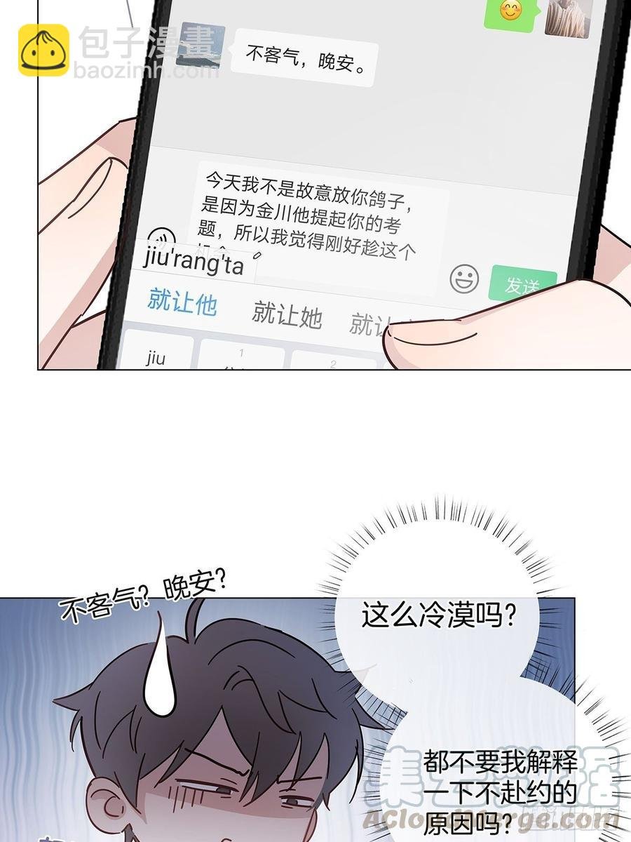 37 竹马失宠