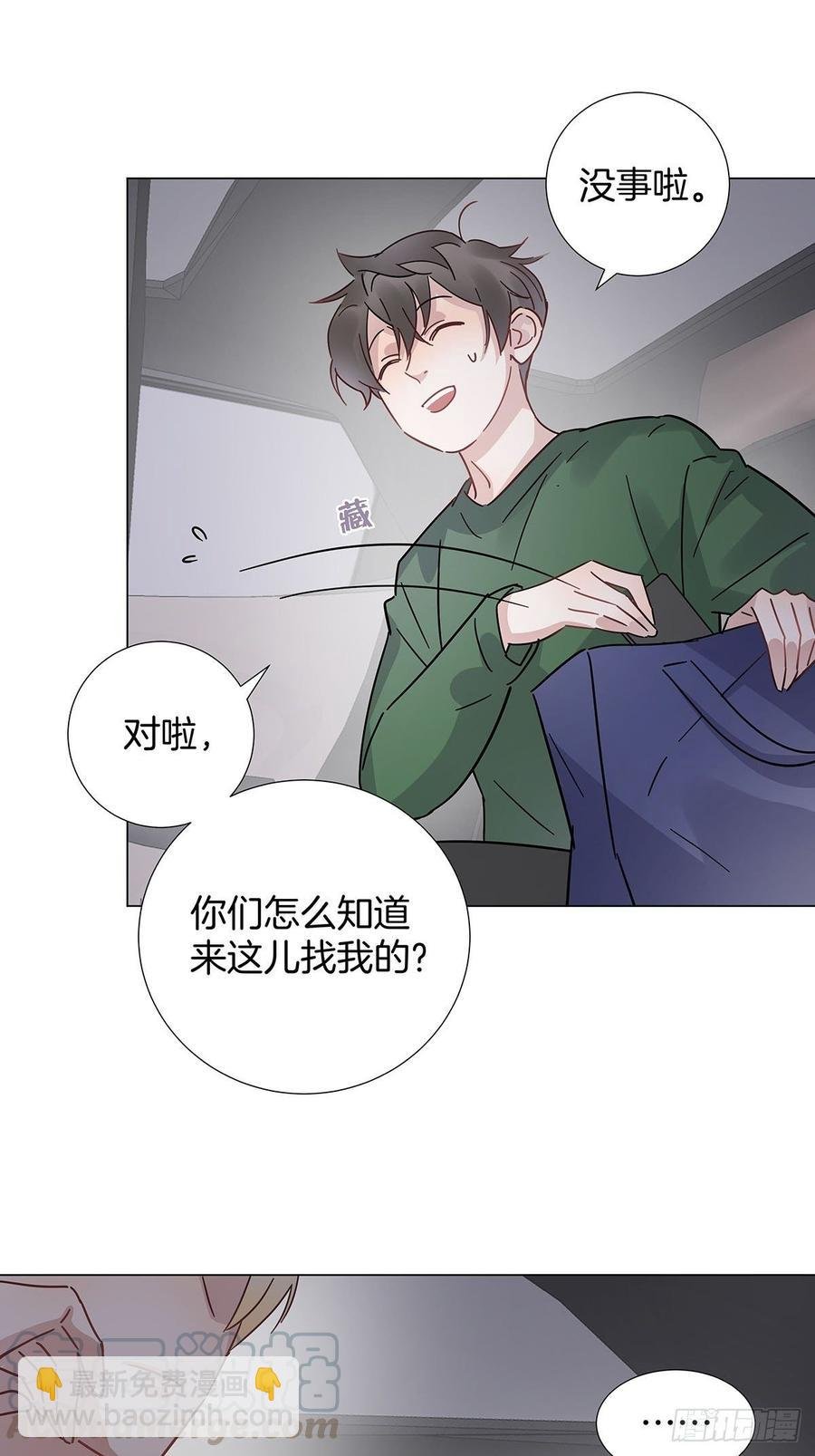37 竹马失宠