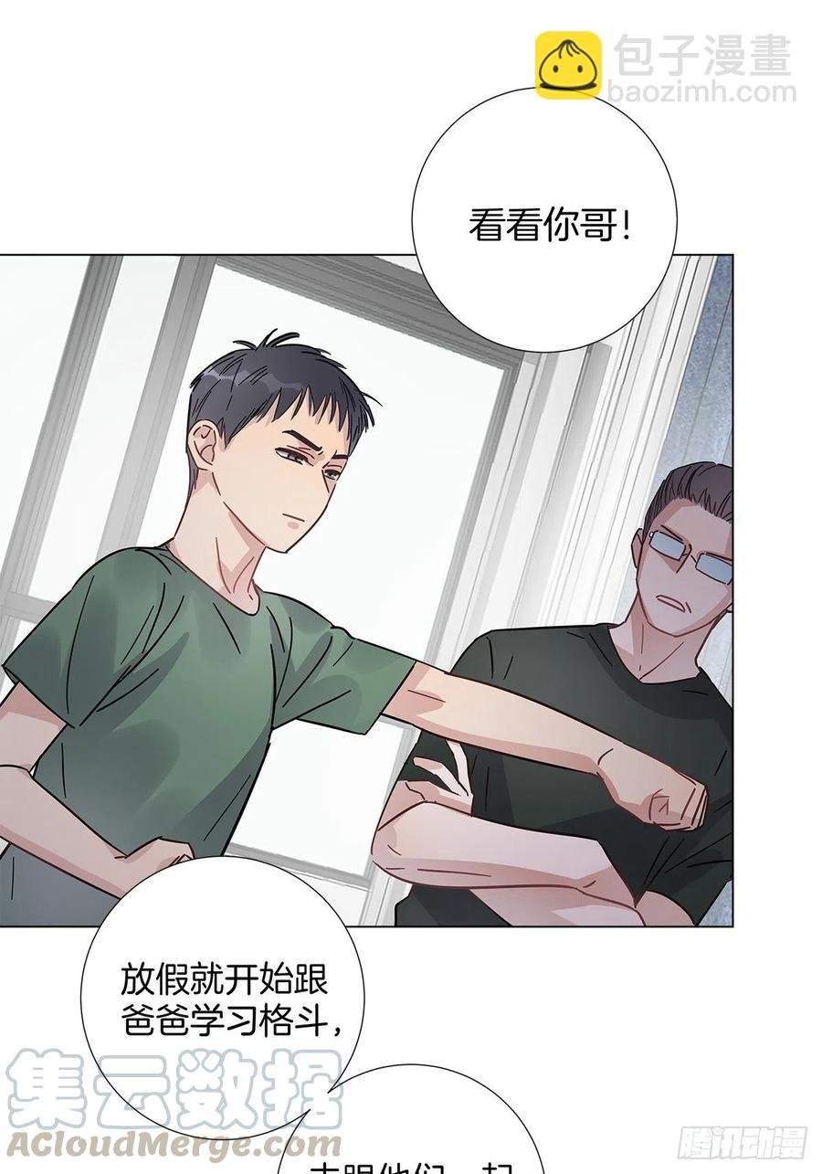 番外5 那年暑假