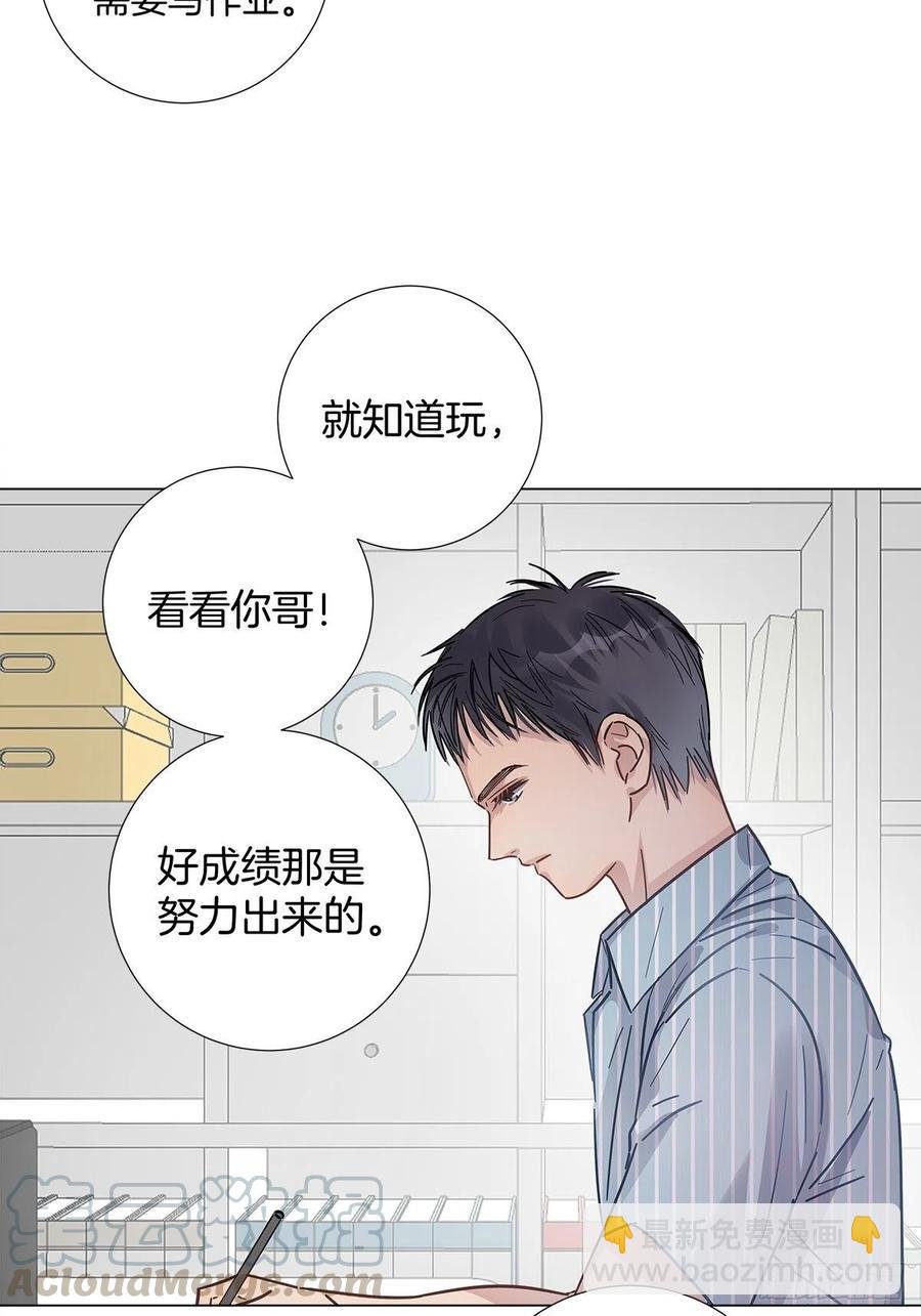 番外5 那年暑假