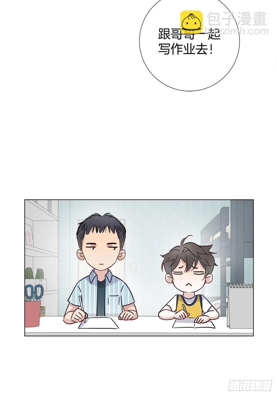番外5 那年暑假