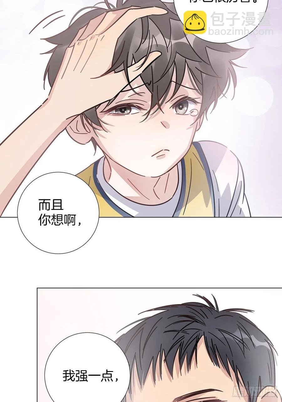番外5 那年暑假