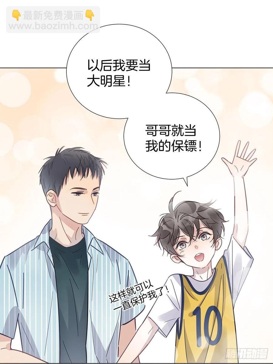 番外5 那年暑假
