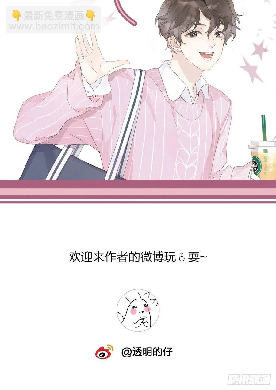 番外5 那年暑假
