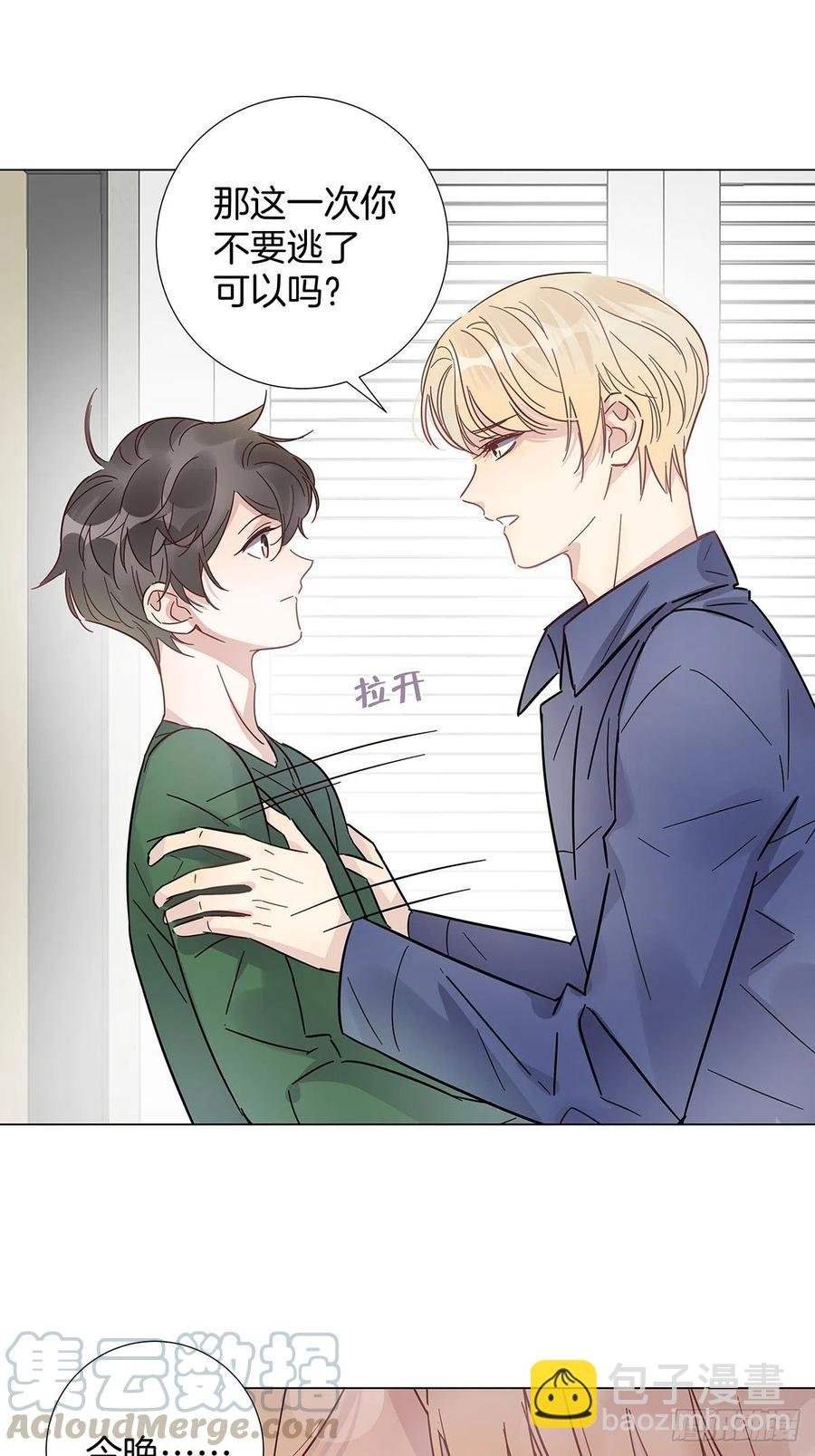 38 今晚一起睡吧