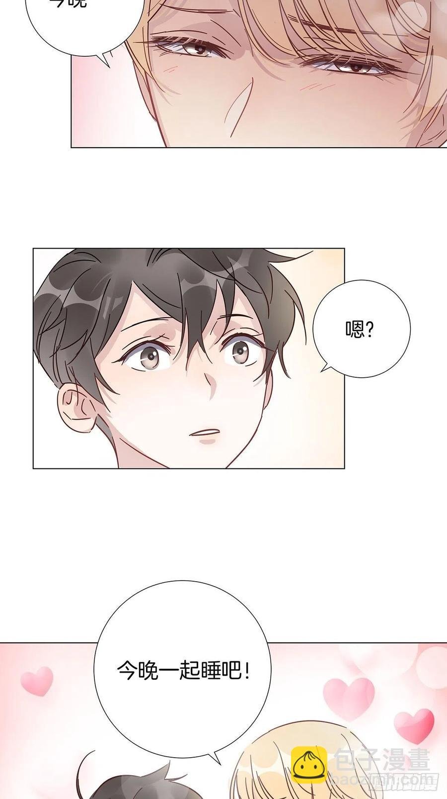 38 今晚一起睡吧