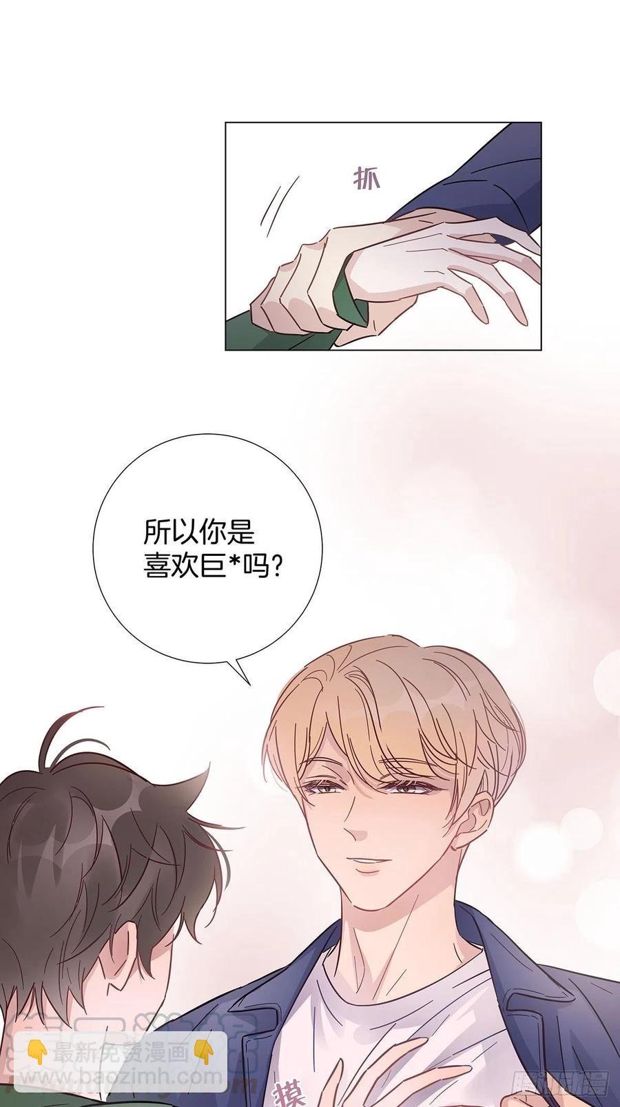 38 今晚一起睡吧