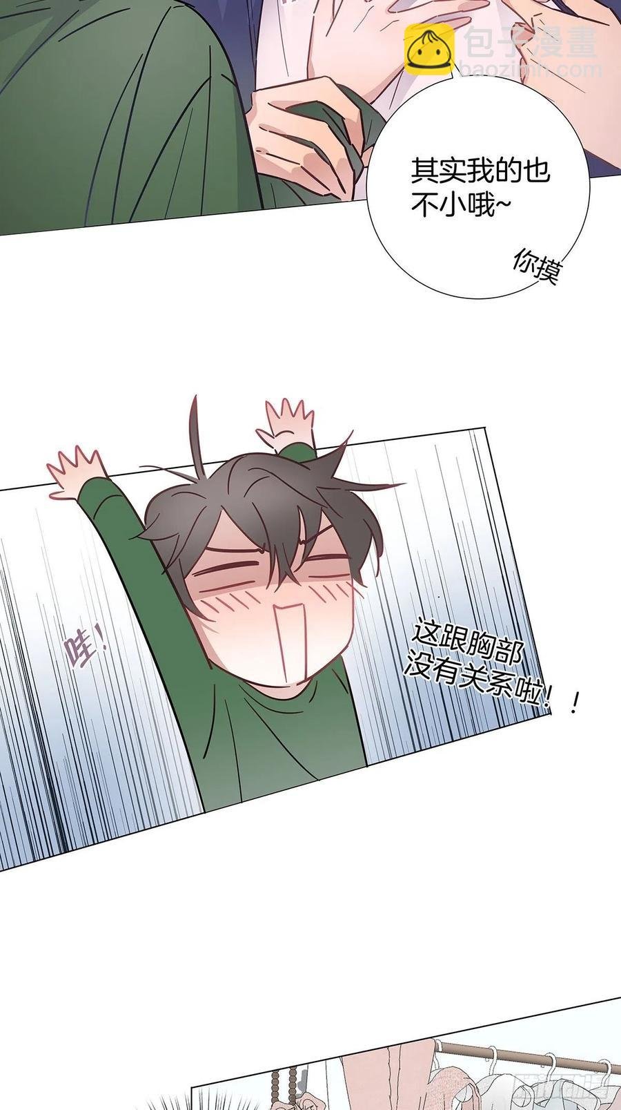 38 今晚一起睡吧