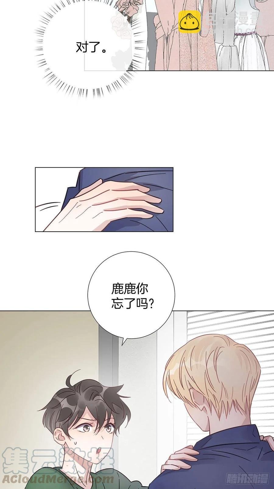 38 今晚一起睡吧