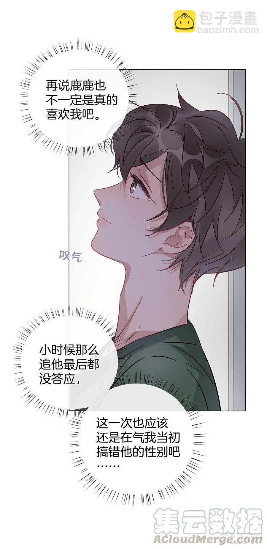 38 今晚一起睡吧