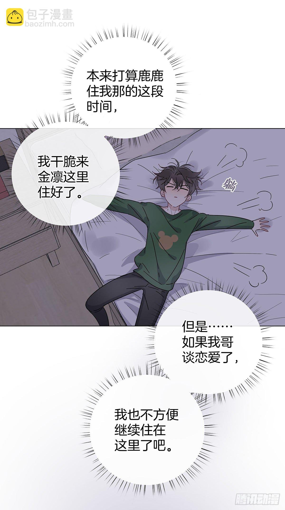 39 错位的记忆