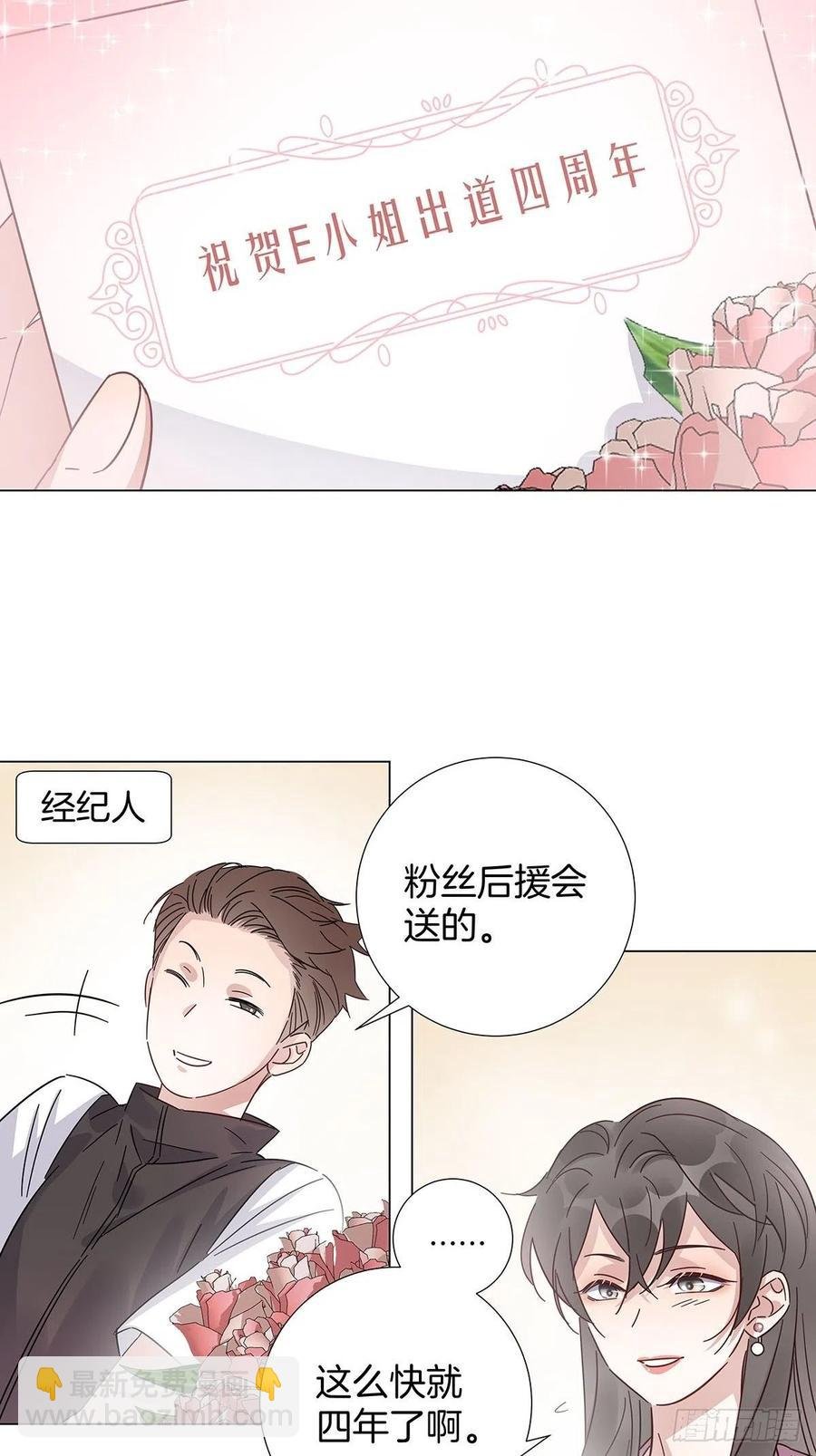 40 头号粉丝