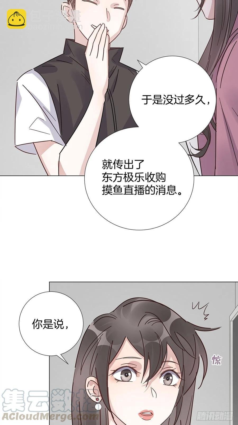 41 又又又掉马了？