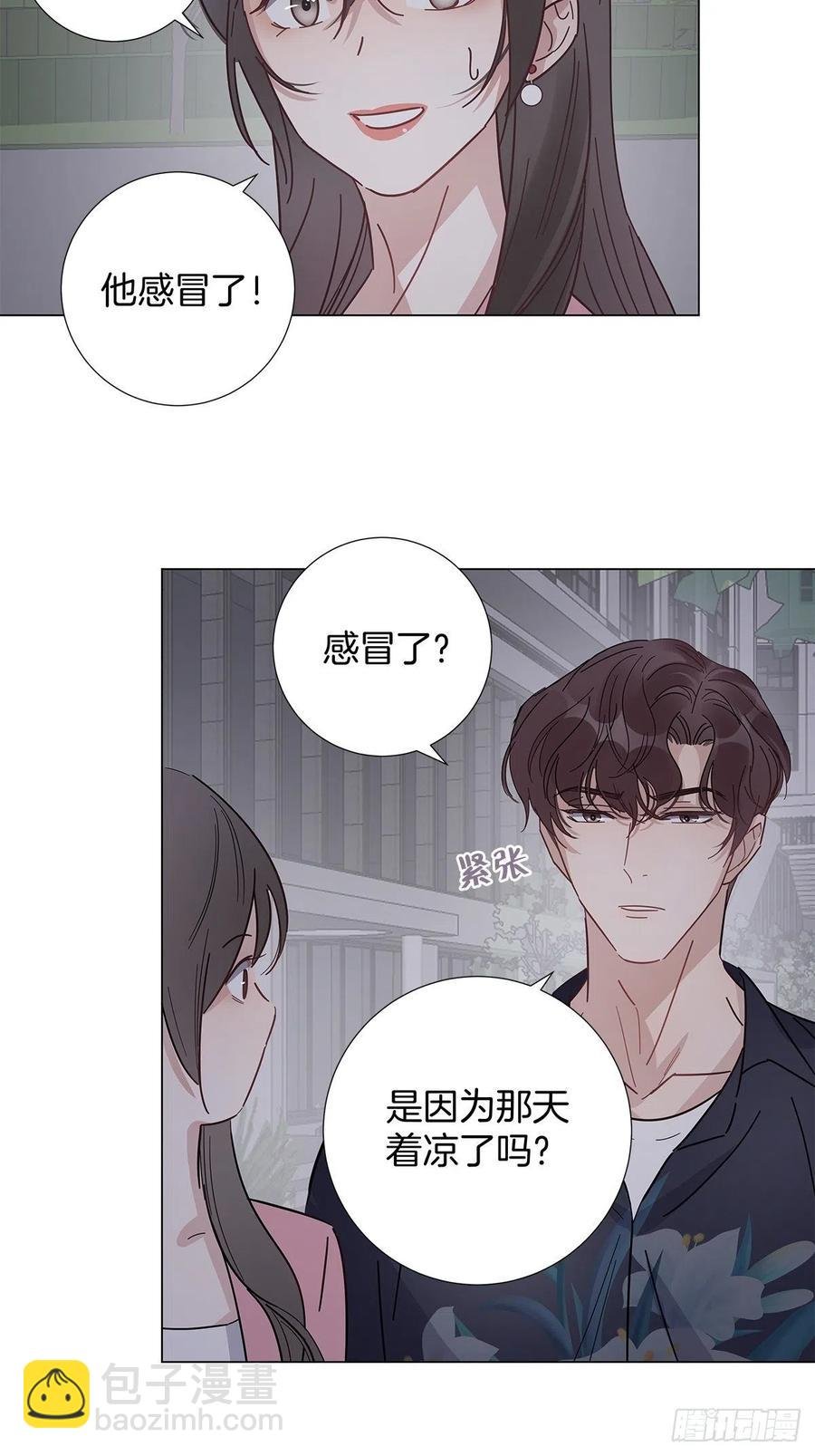 41 又又又掉马了？