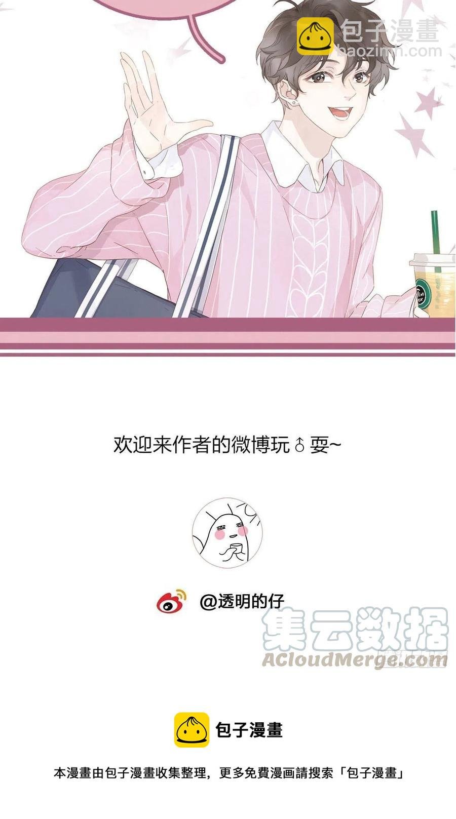 41 又又又掉马了？