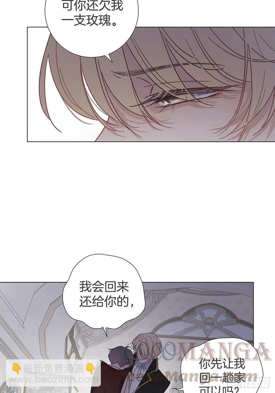 番外6 吸血鬼的玫瑰