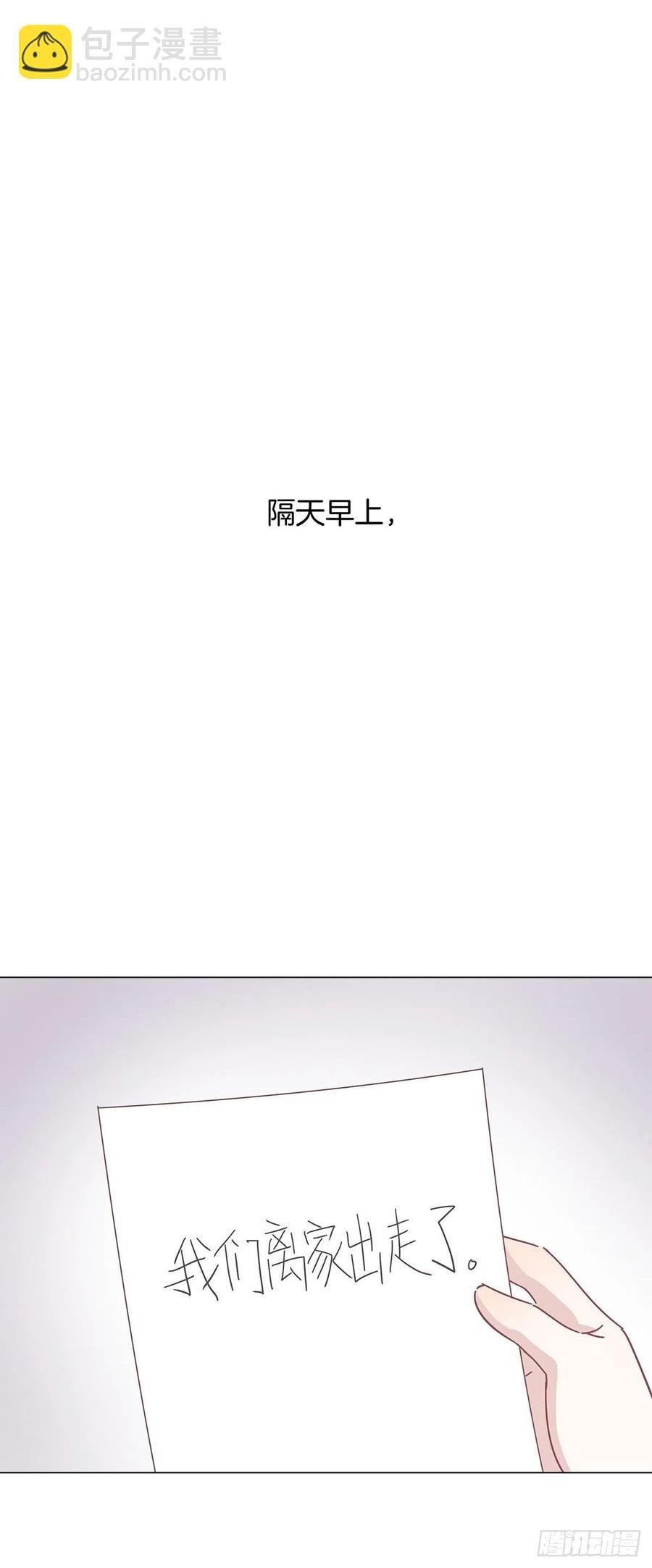番外7 我的狗狗变成人了！