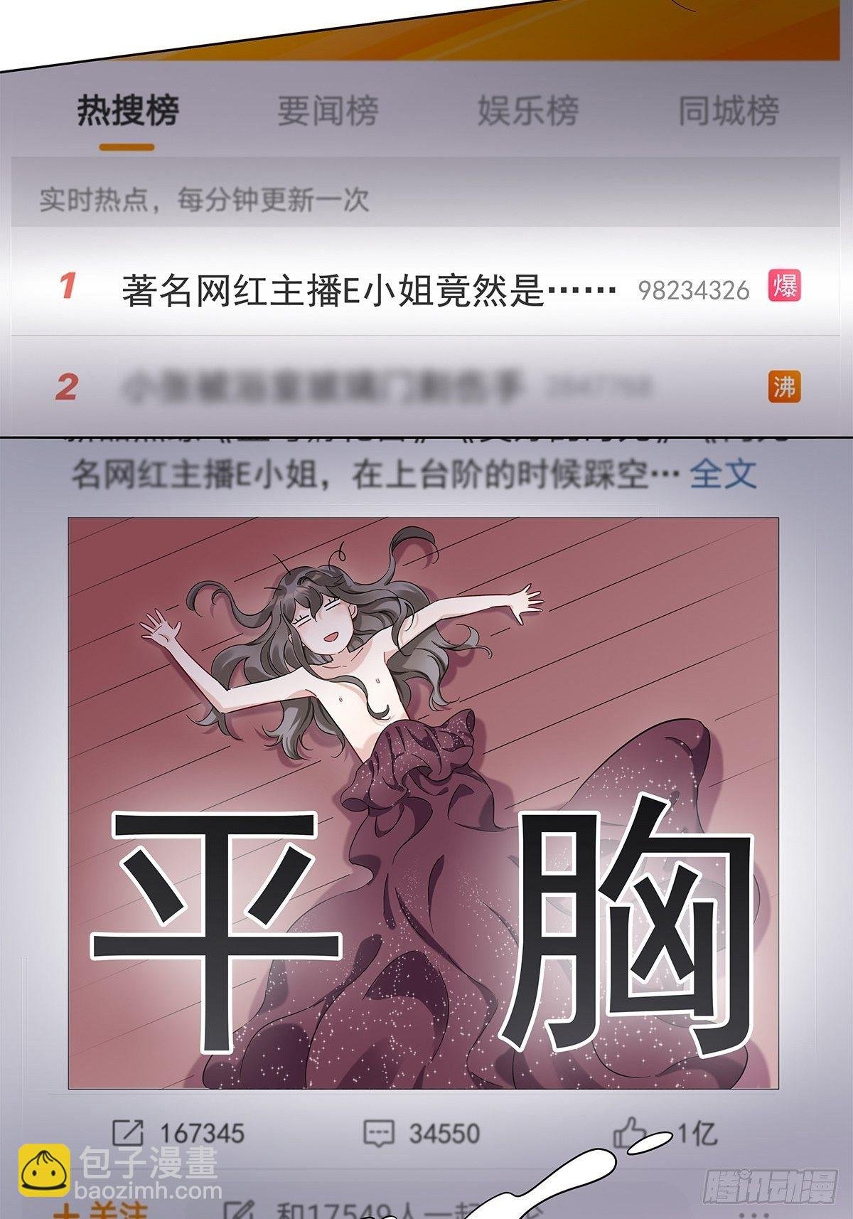 4 暴露了平胸