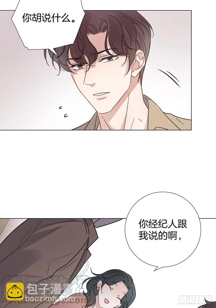 44 纯情“渣男”