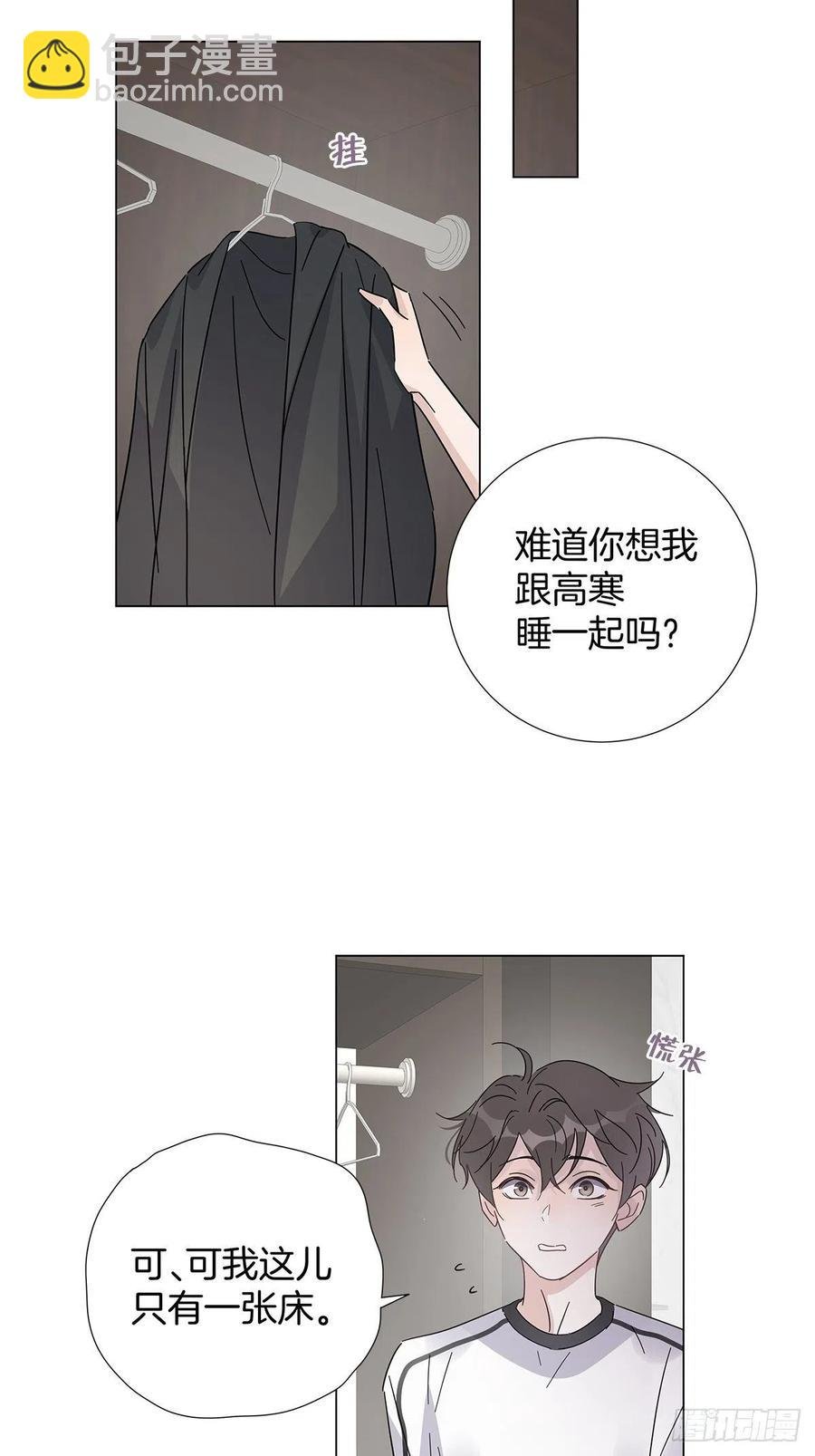 44 纯情“渣男”