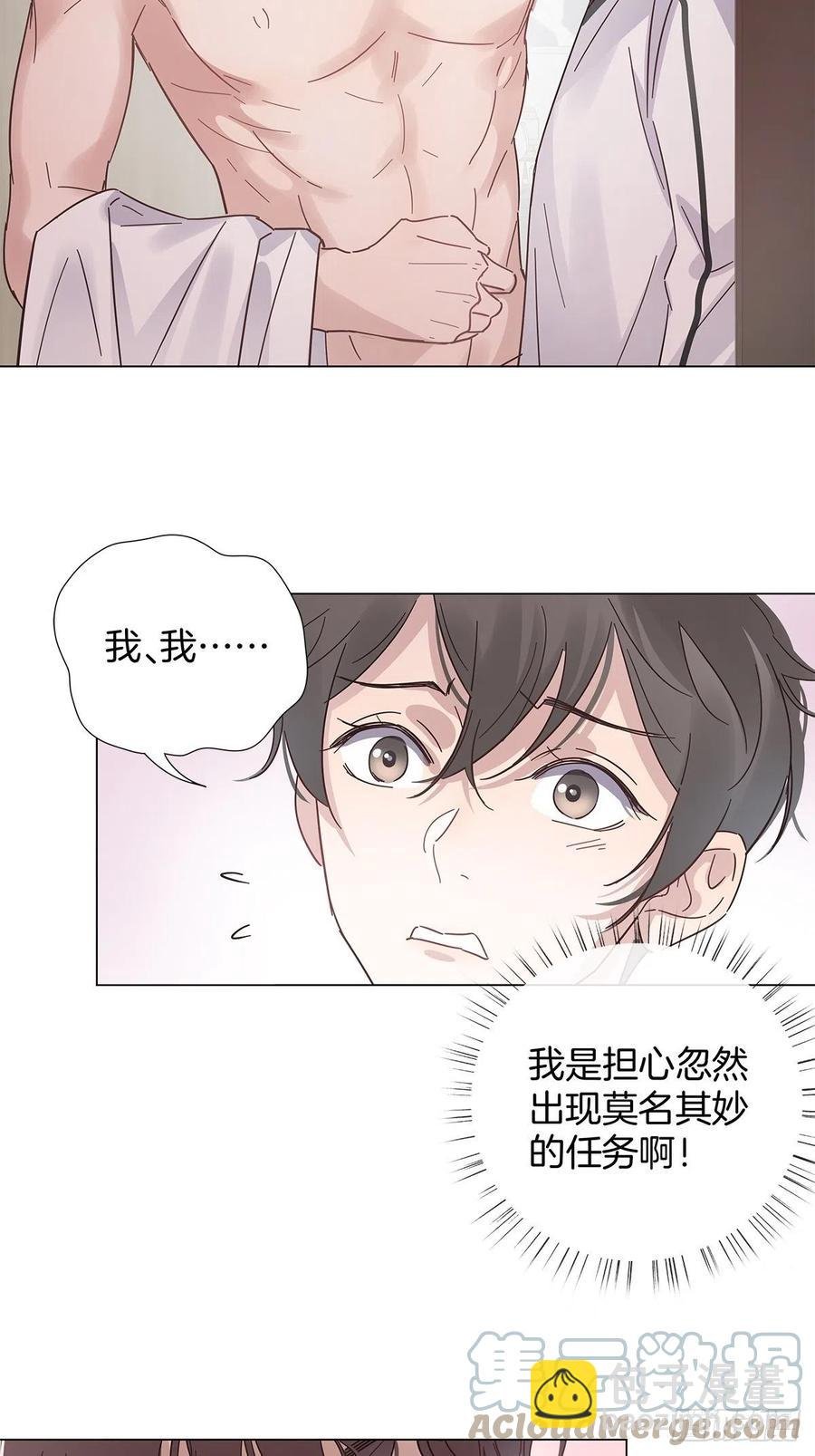44 纯情“渣男”