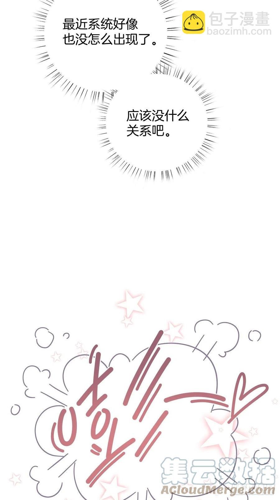 44 纯情“渣男”
