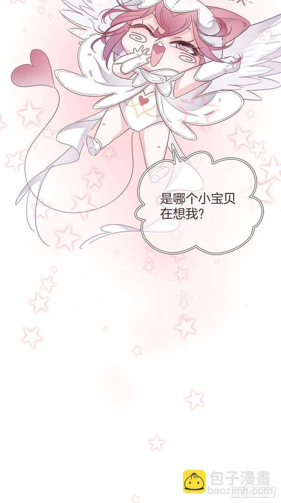 44 纯情“渣男”