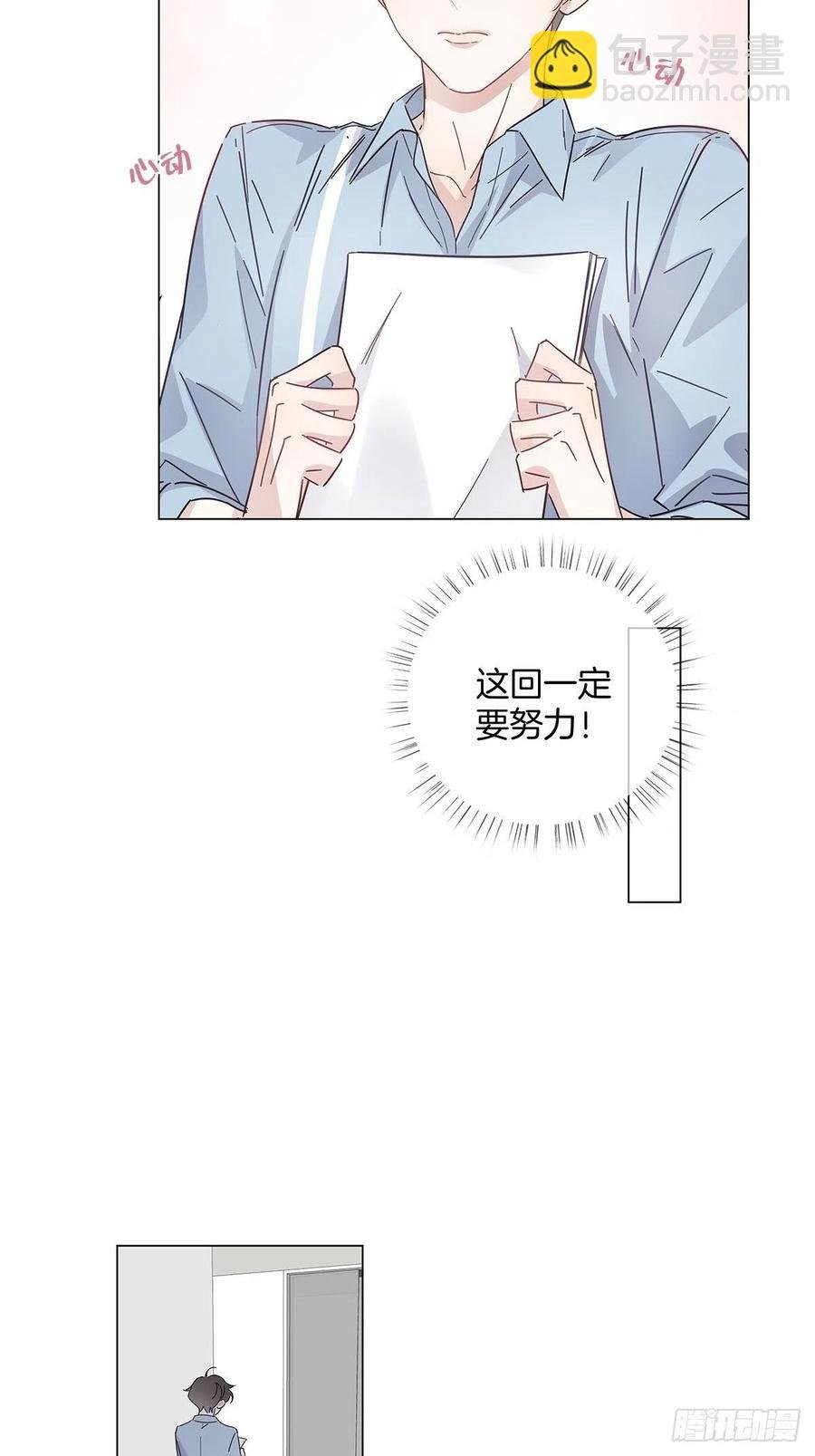 46 动摇的心