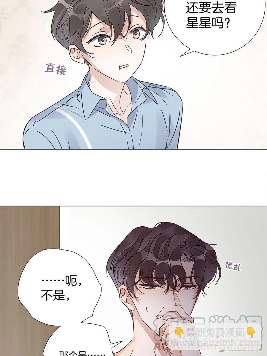 49 师徒同心